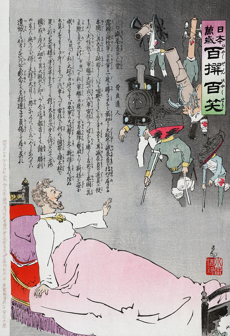A woodblock print by Kobayashi Kiyochika, depicting Nicholas II's living nightmare of Russia's defeat at the hands of the Japanese (1904-1905). Japan's decisive victory in the Russo Japanese War served as a vindication of its modernizing efforts, and as a precursor to further expansion on the Asian continent.